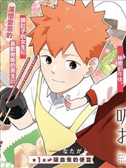 CP头像漫画-樱色回忆